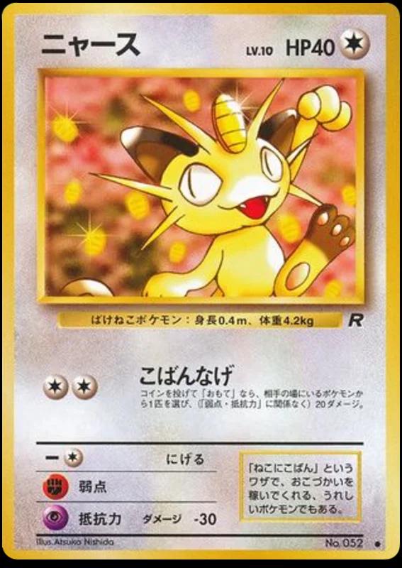 Meowth